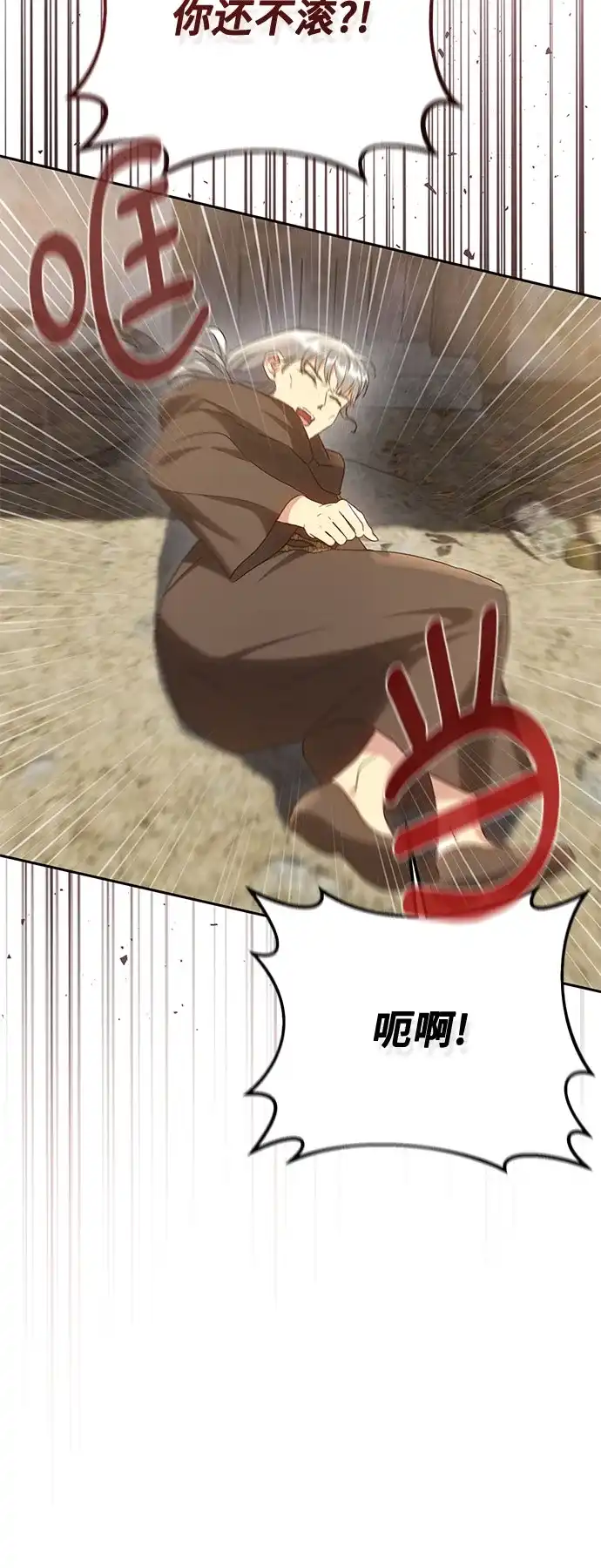 《长官!本次战场是这里吗?》第42话 第20页