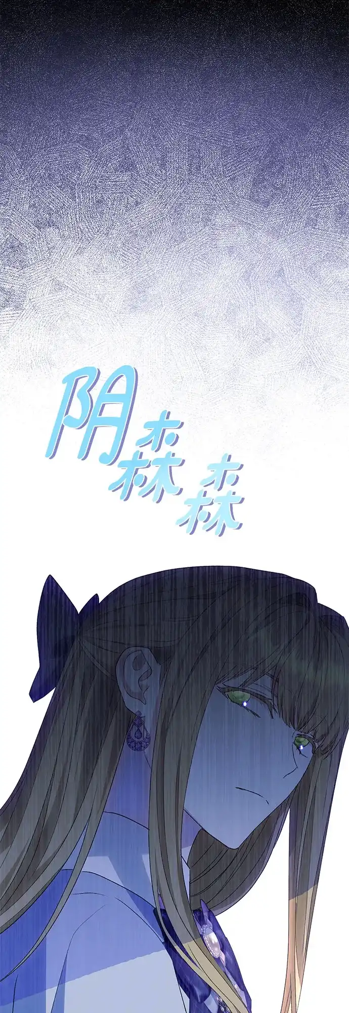 《长官!本次战场是这里吗?》第42话 第18页
