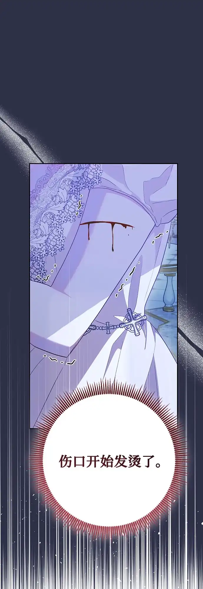 《长官!本次战场是这里吗?》第43话 第65页