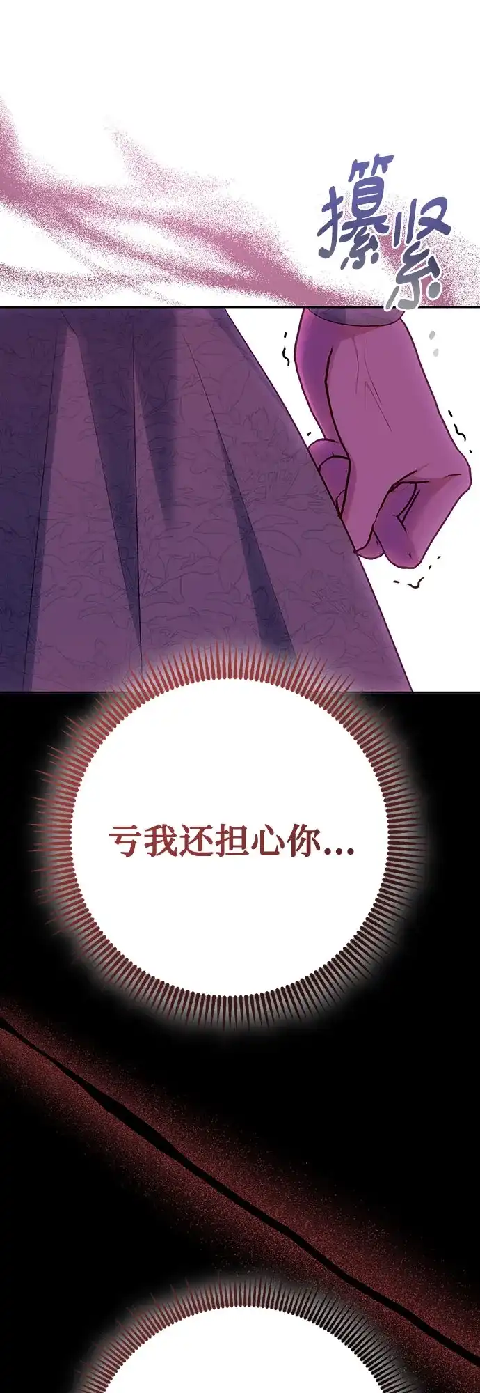 《长官!本次战场是这里吗?》第43话 第23页
