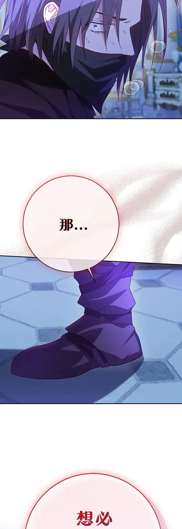 《长官!本次战场是这里吗?》第43话 第70页