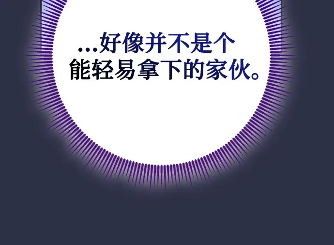 《长官!本次战场是这里吗?》第43话 第64页