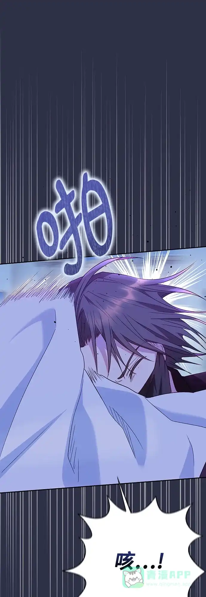 《长官!本次战场是这里吗?》第43话 第56页