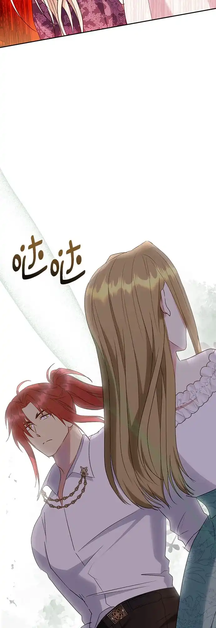 《长官!本次战场是这里吗?》第43话 第25页