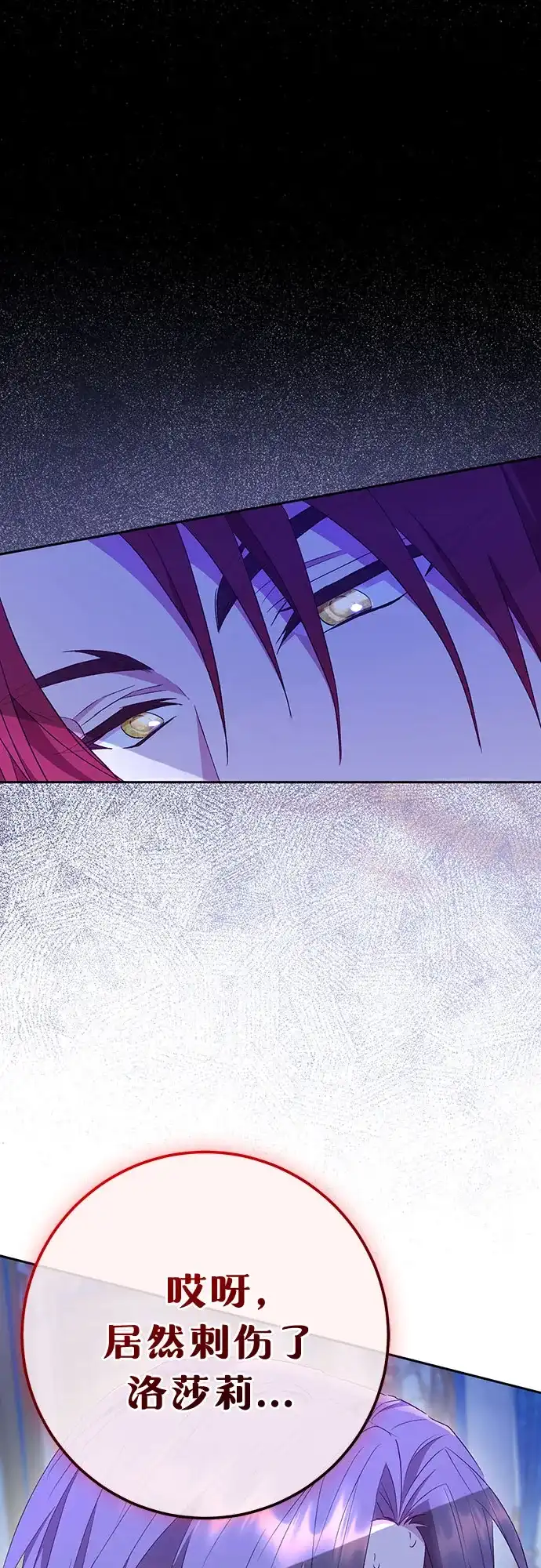 《长官!本次战场是这里吗?》第43话 第69页