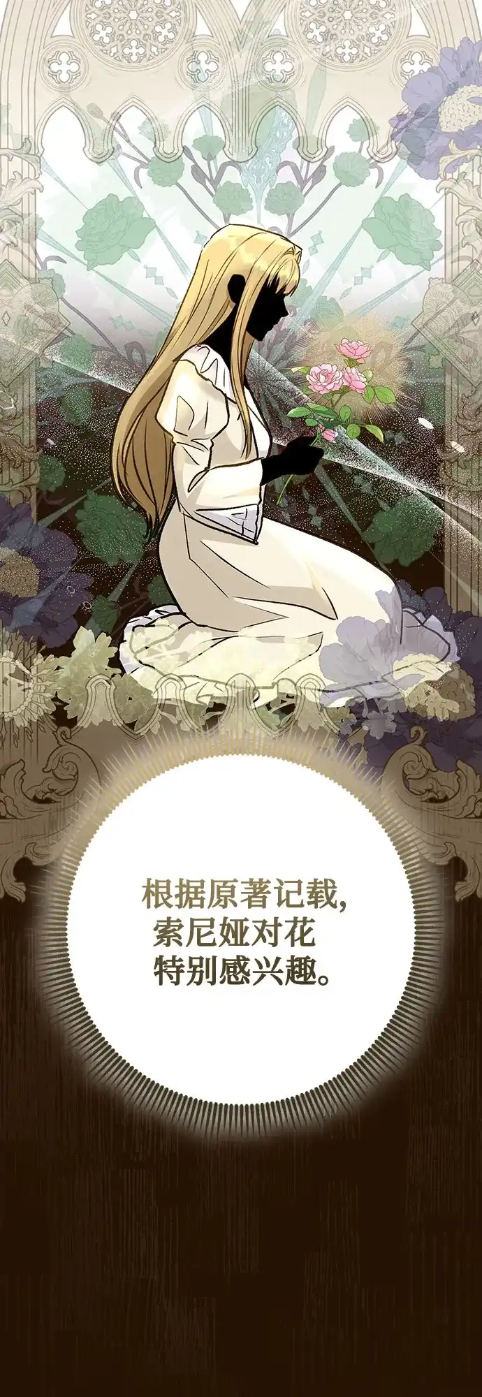 《长官!本次战场是这里吗?》第43话 第30页