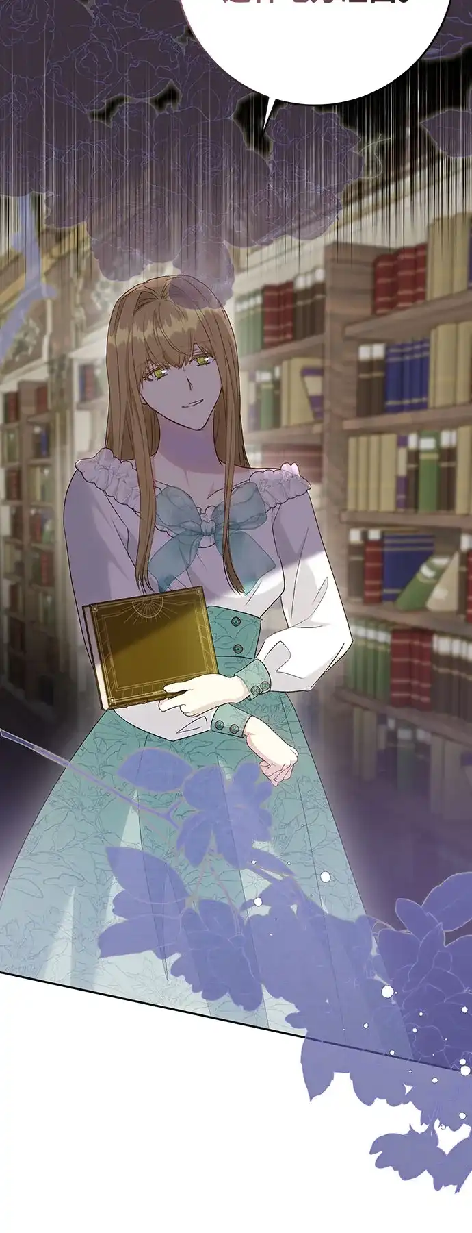 《长官!本次战场是这里吗?》第43话 第15页
