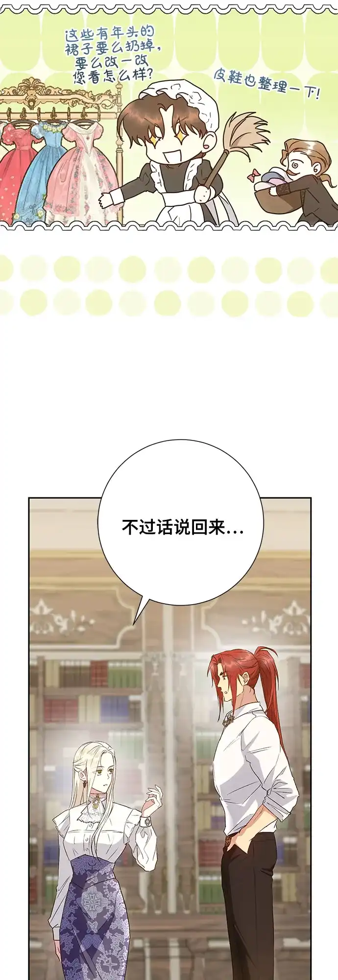 《长官!本次战场是这里吗?》第43话 第5页