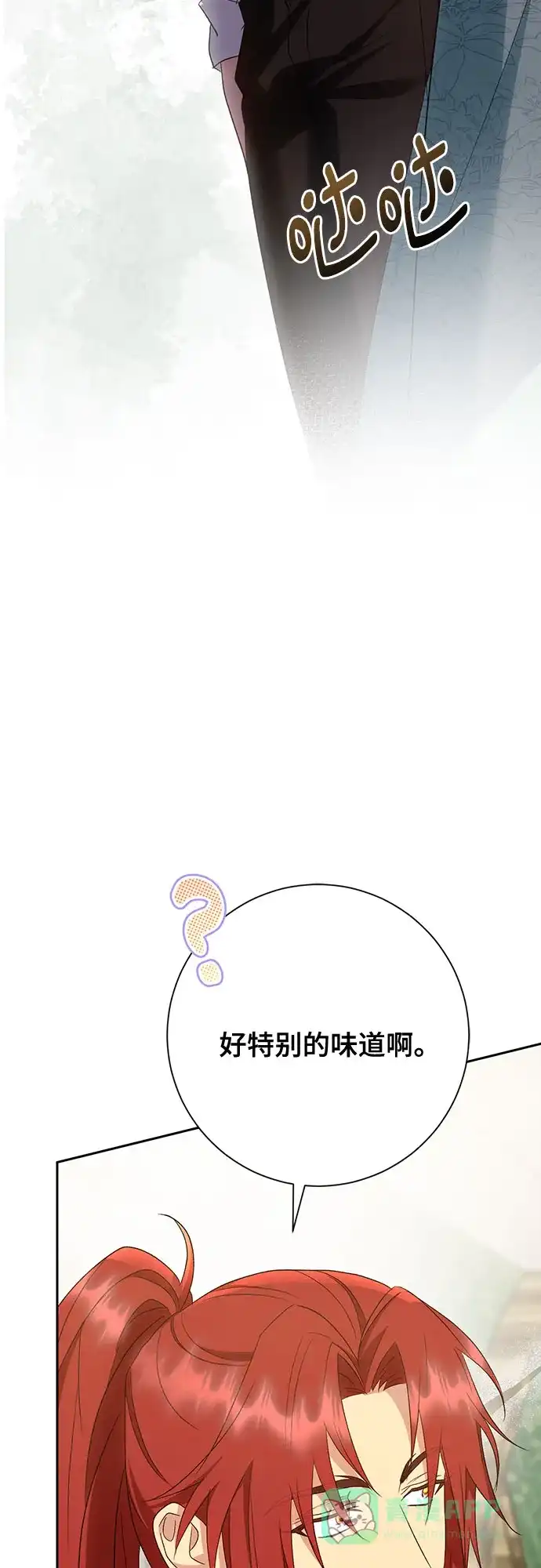 《长官!本次战场是这里吗?》第43话 第26页
