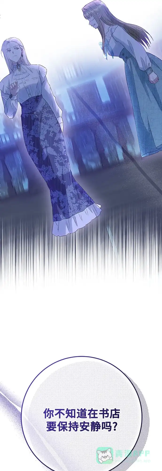 《长官!本次战场是这里吗?》第43话 第21页
