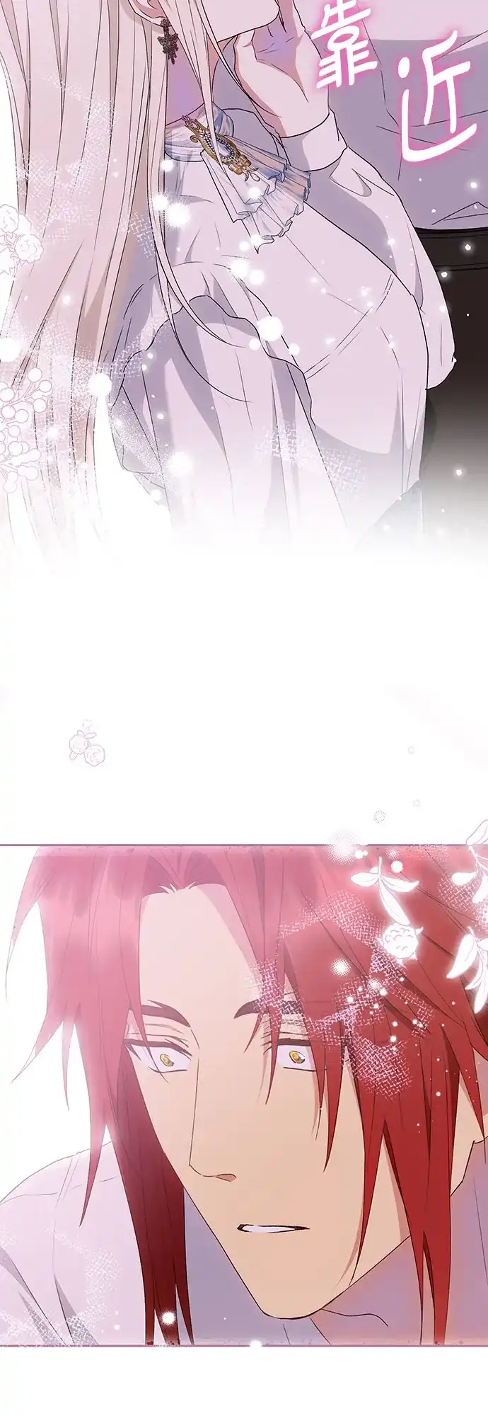 《长官!本次战场是这里吗?》第43话 第7页