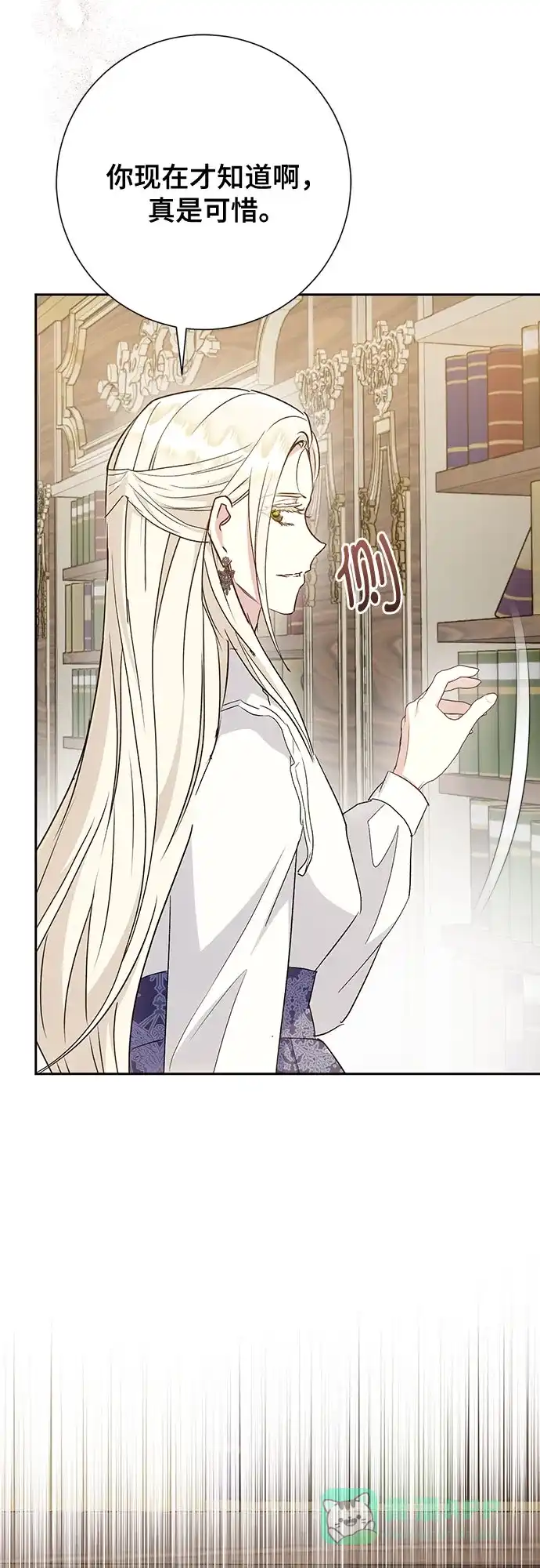《长官!本次战场是这里吗?》第43话 第11页