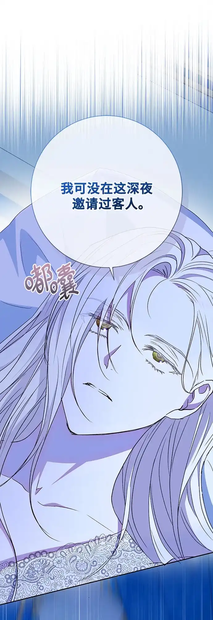 《长官!本次战场是这里吗?》第43话 第52页