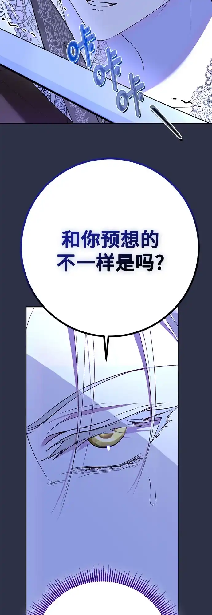 《长官!本次战场是这里吗?》第43话 第63页