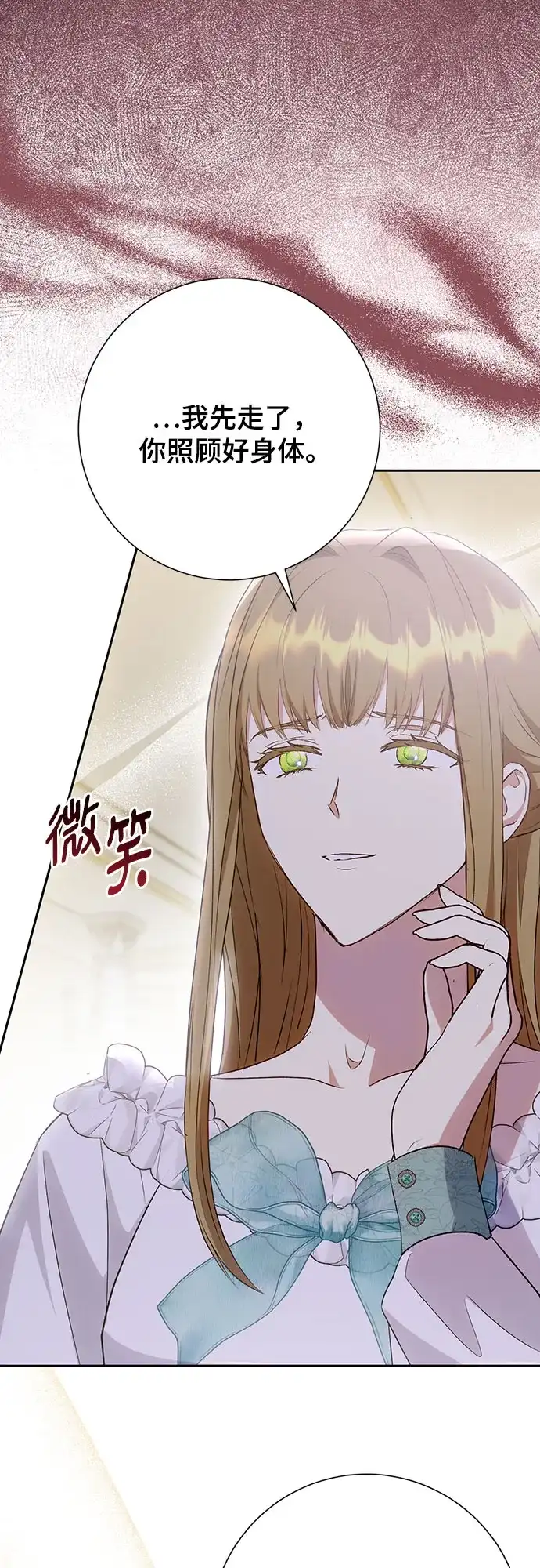 《长官!本次战场是这里吗?》第43话 第18页