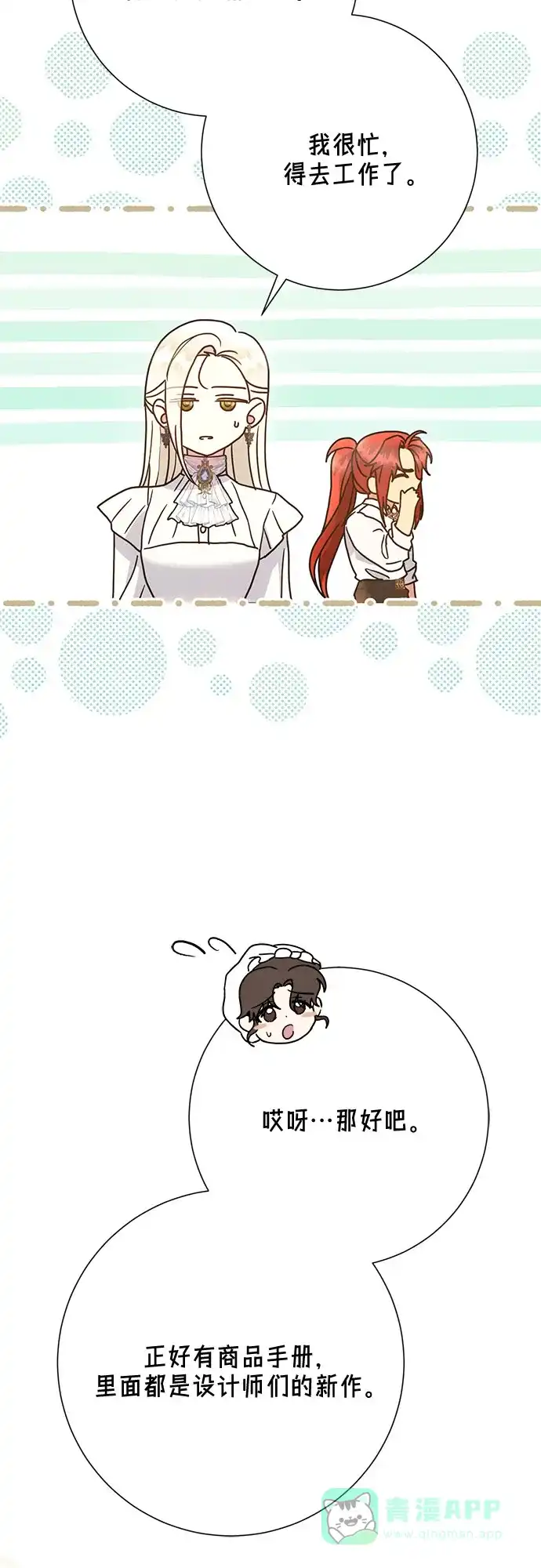 《长官!本次战场是这里吗?》第43话 第36页
