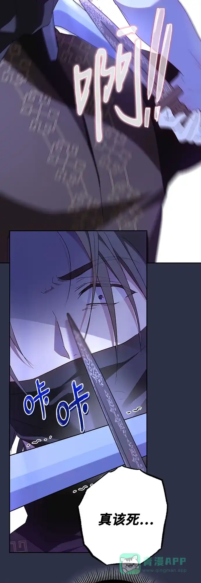 《长官!本次战场是这里吗?》第43话 第61页