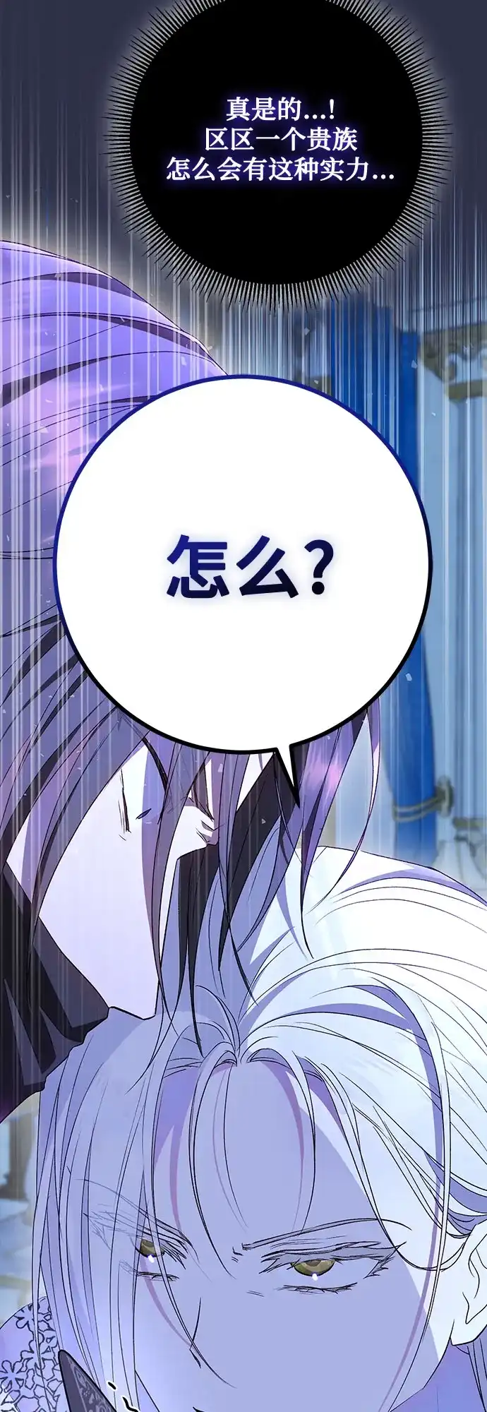 《长官!本次战场是这里吗?》第43话 第62页