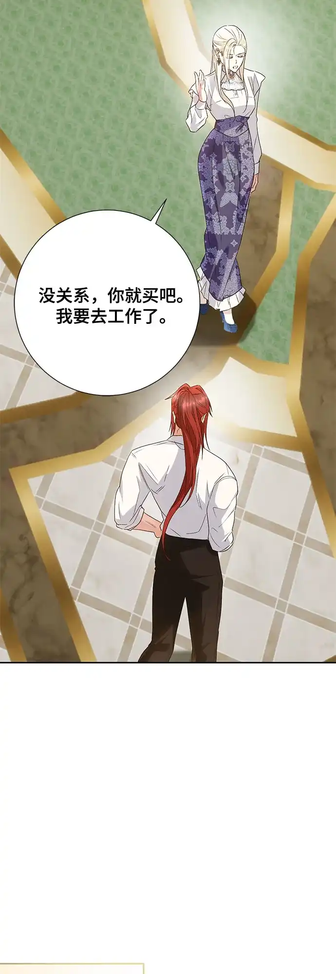 《长官!本次战场是这里吗?》第43话 第38页