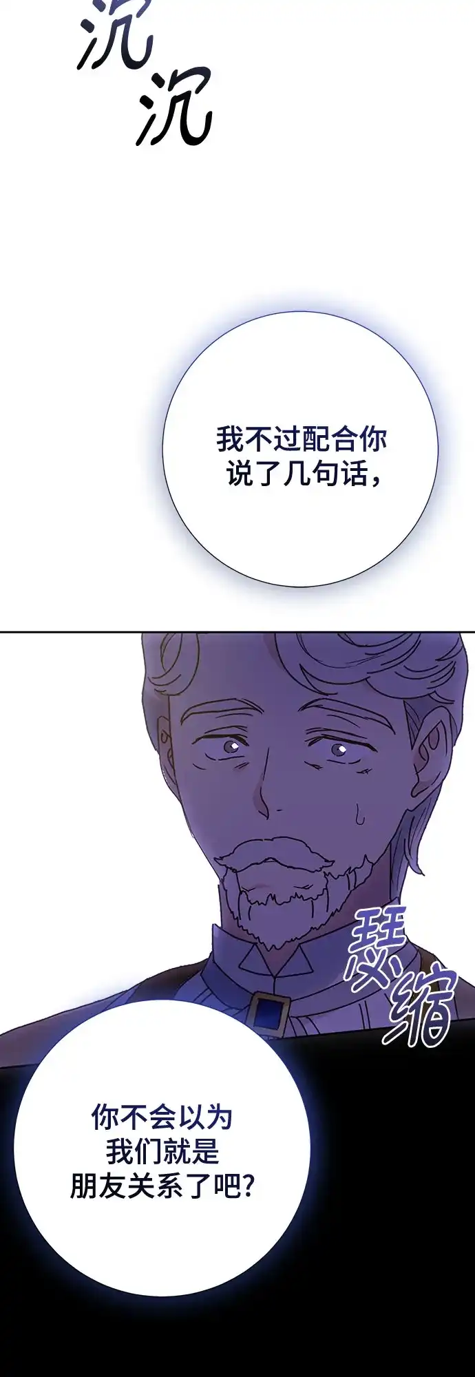 《长官!本次战场是这里吗?》第44话 第49页