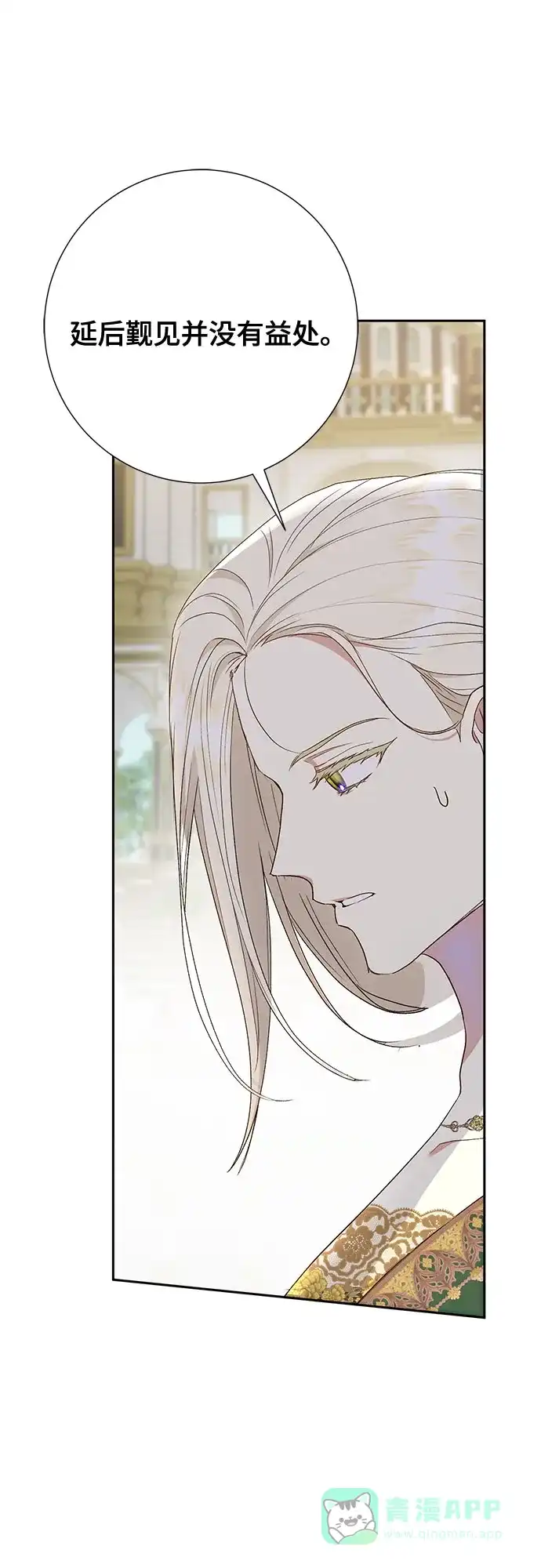 《长官!本次战场是这里吗?》第44话 第66页