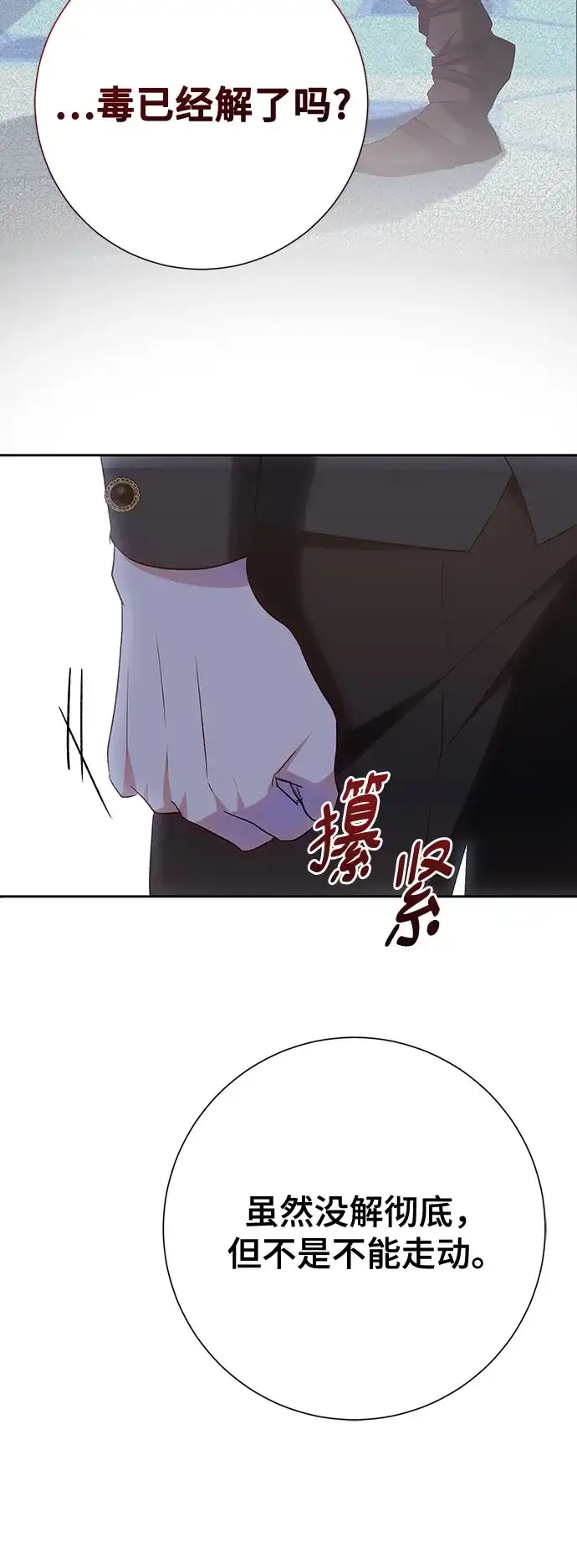 《长官!本次战场是这里吗?》第44话 第64页