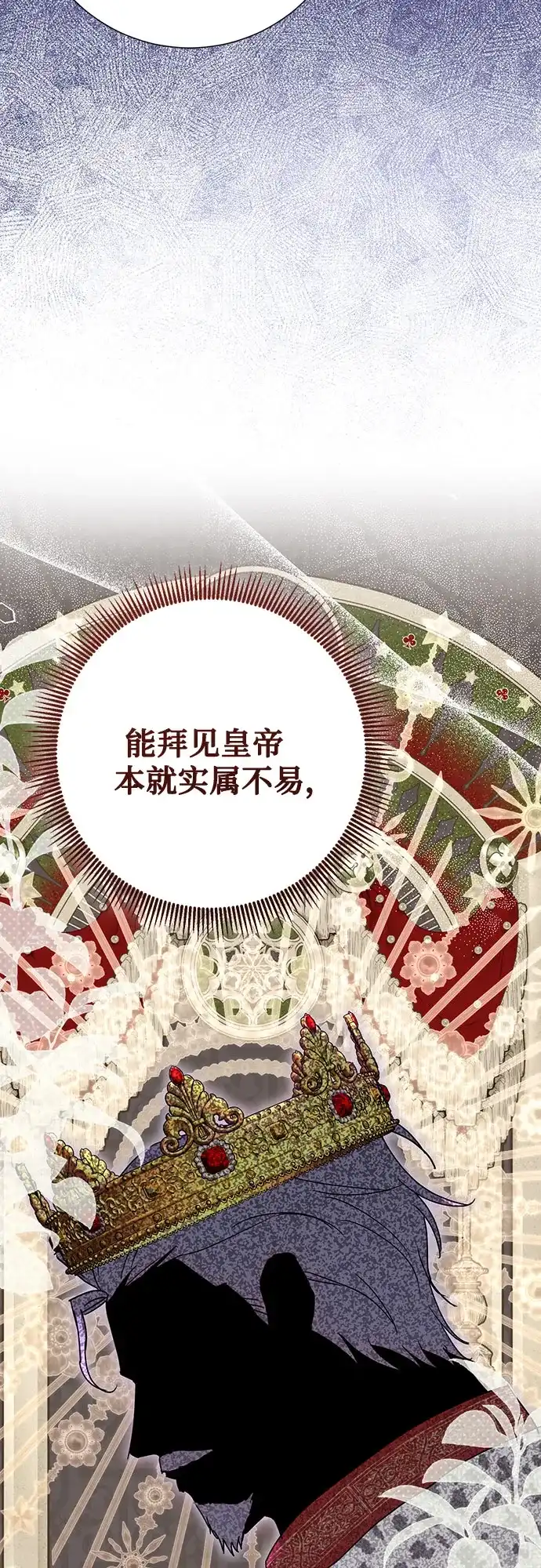 《长官!本次战场是这里吗?》第44话 第18页