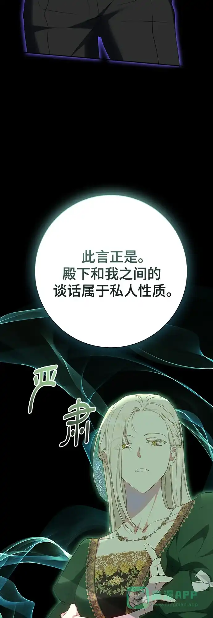 《长官!本次战场是这里吗?》第44话 第51页