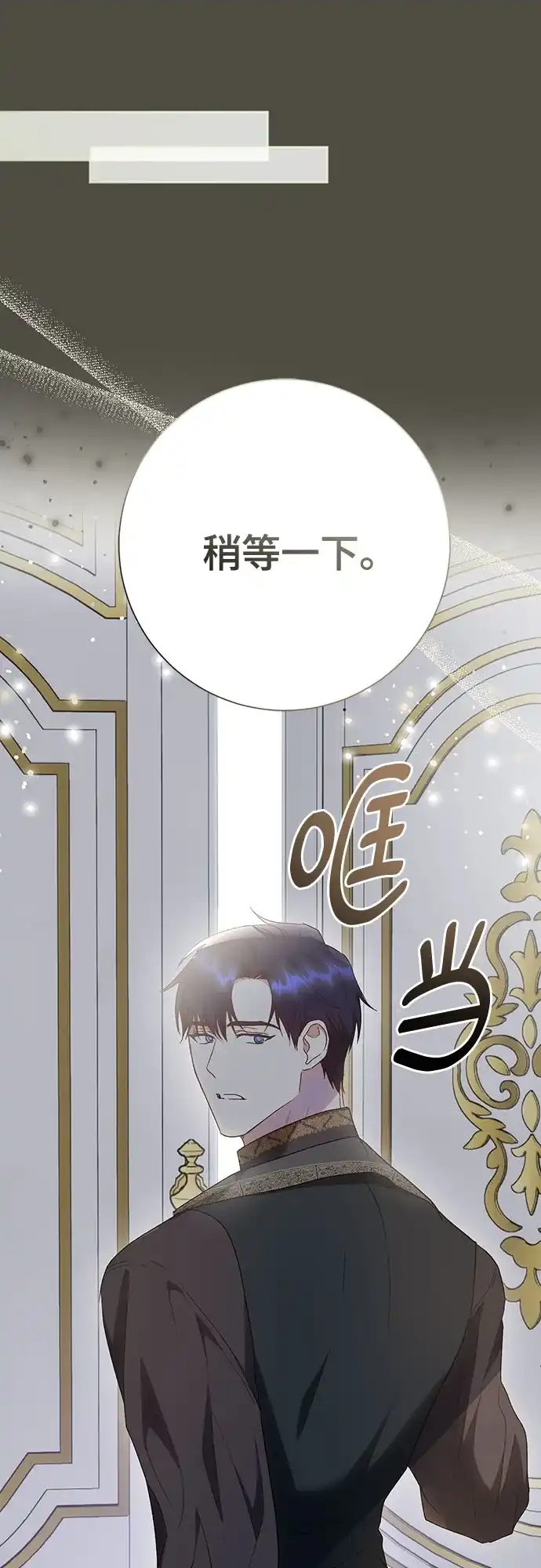 《长官!本次战场是这里吗?》第44话 第70页