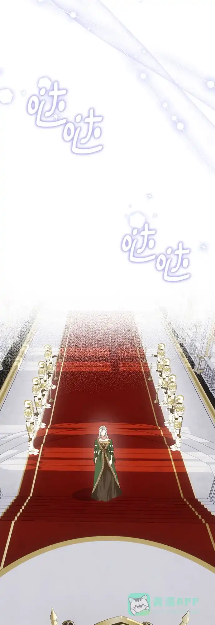 《长官!本次战场是这里吗?》第44话 第76页