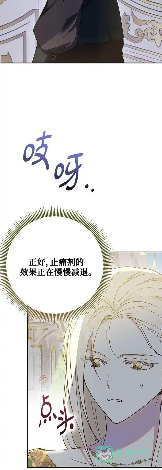 《长官!本次战场是这里吗?》第44话 第71页