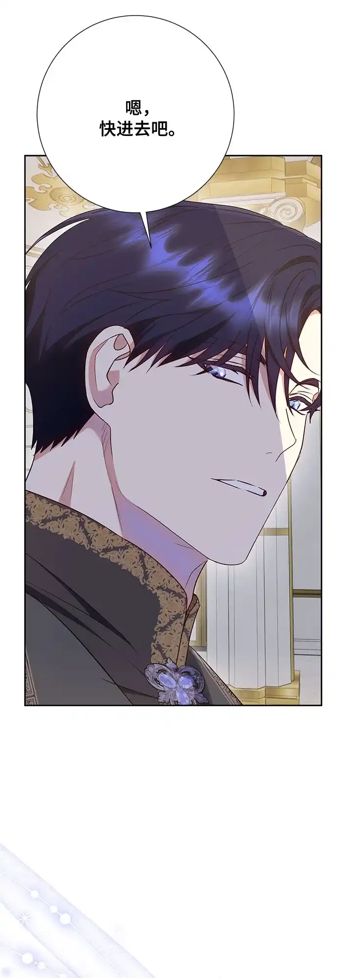《长官!本次战场是这里吗?》第44话 第75页