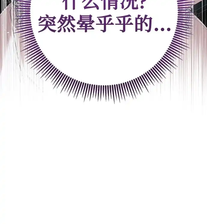 《长官!本次战场是这里吗?》第44话 第8页