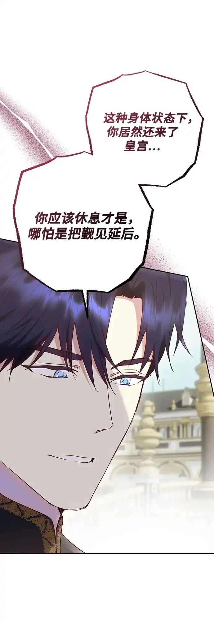 《长官!本次战场是这里吗?》第44话 第65页