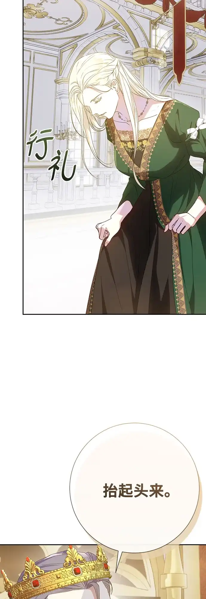 《长官!本次战场是这里吗?》第44话 第80页