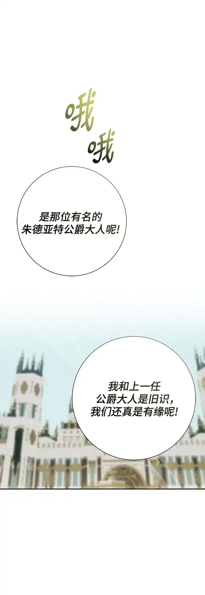 《长官!本次战场是这里吗?》第44话 第42页