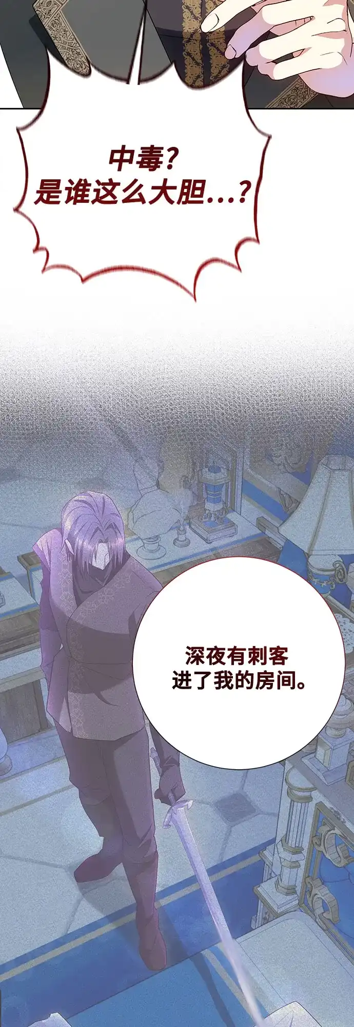 《长官!本次战场是这里吗?》第44话 第62页