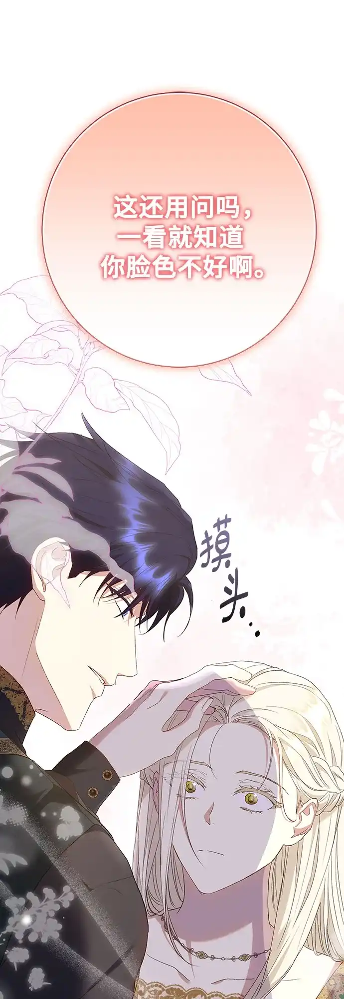 《长官!本次战场是这里吗?》第44话 第58页