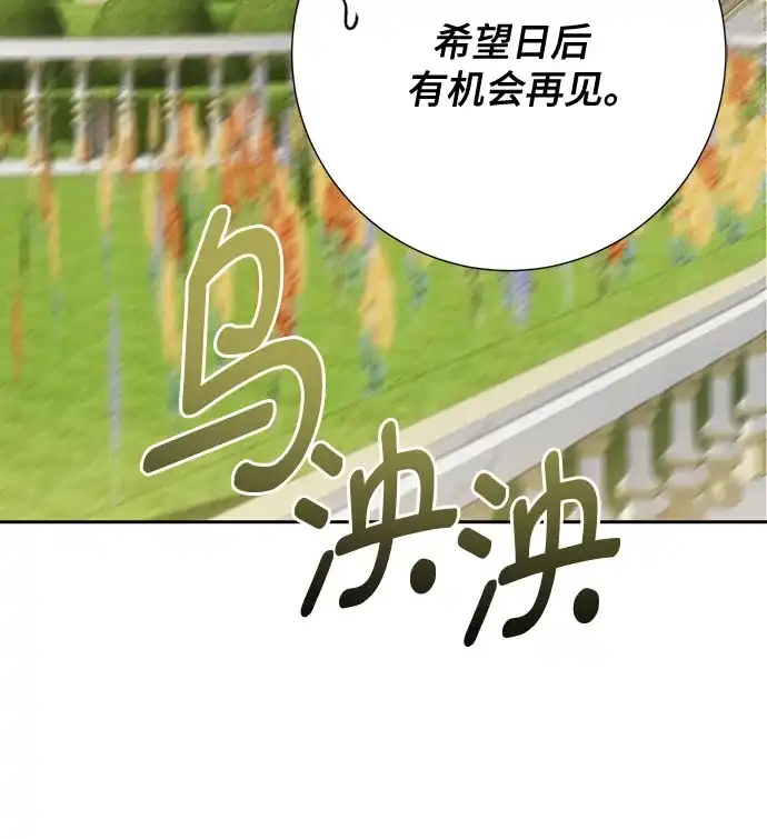 《长官!本次战场是这里吗?》第44话 第53页