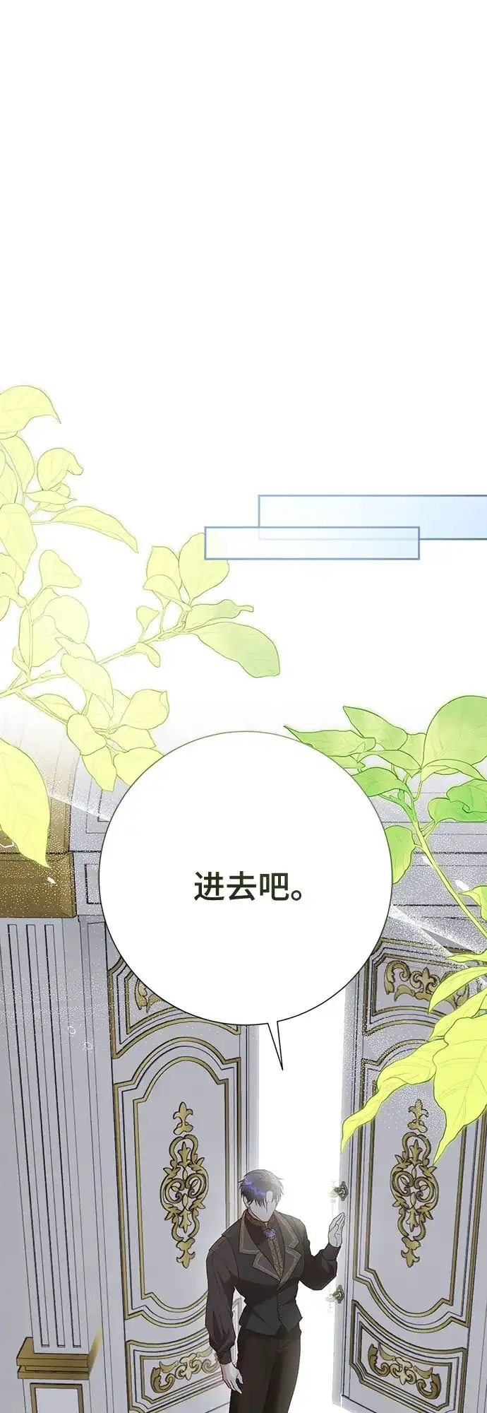 《长官!本次战场是这里吗?》第44话 第72页