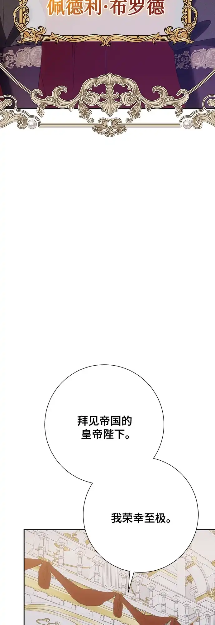 《长官!本次战场是这里吗?》第44话 第79页