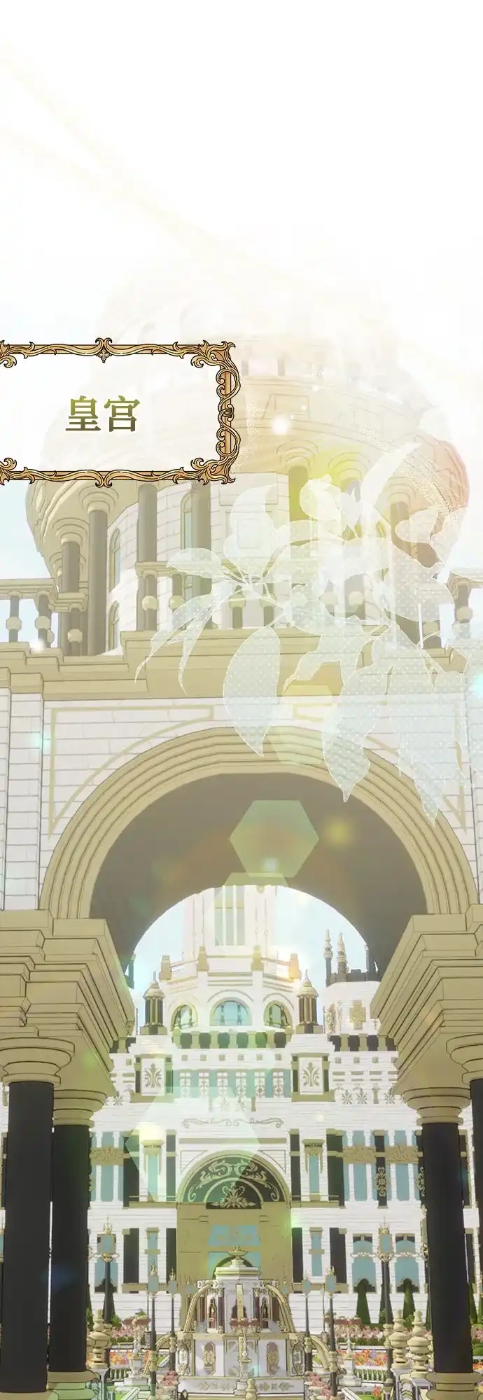 《长官!本次战场是这里吗?》第44话 第32页