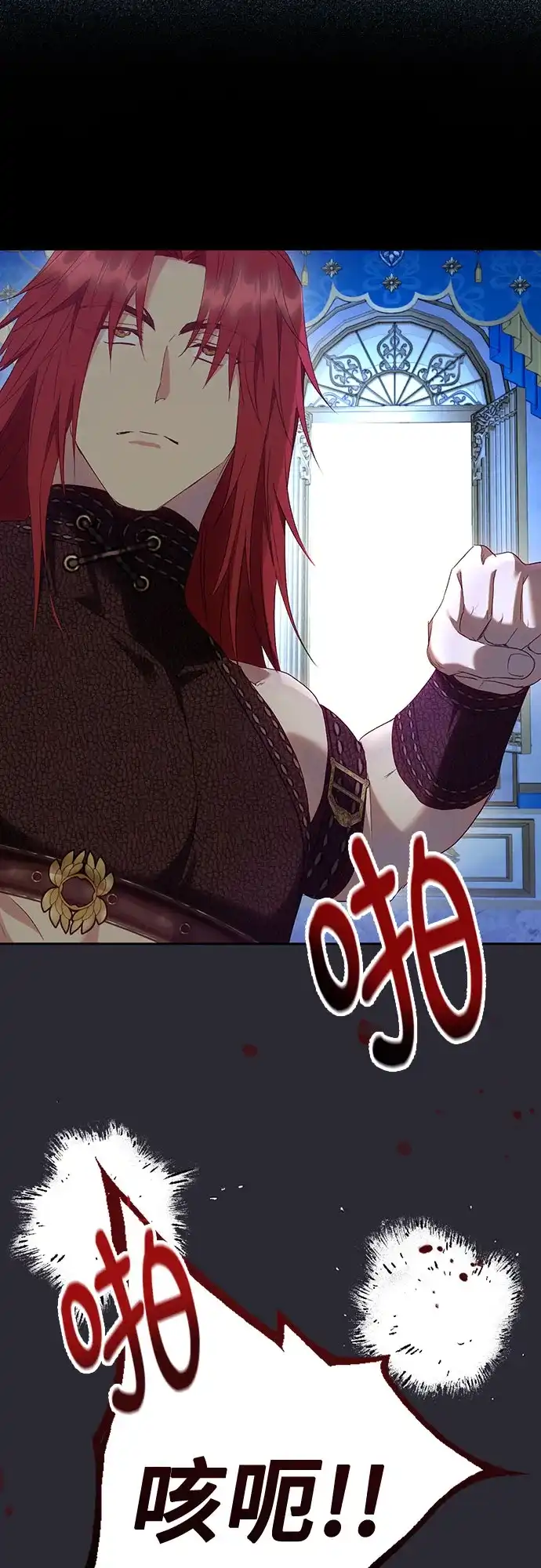 《长官!本次战场是这里吗?》第44话 第5页