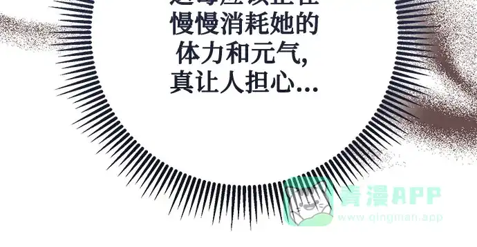《长官!本次战场是这里吗?》第44话 第26页