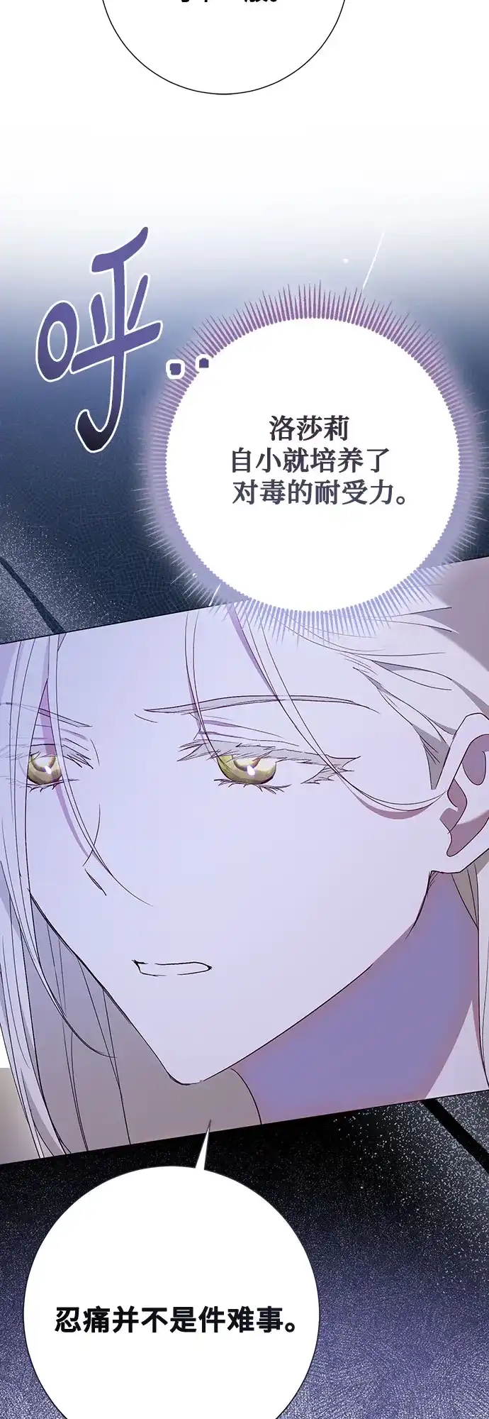 《长官!本次战场是这里吗?》第44话 第17页