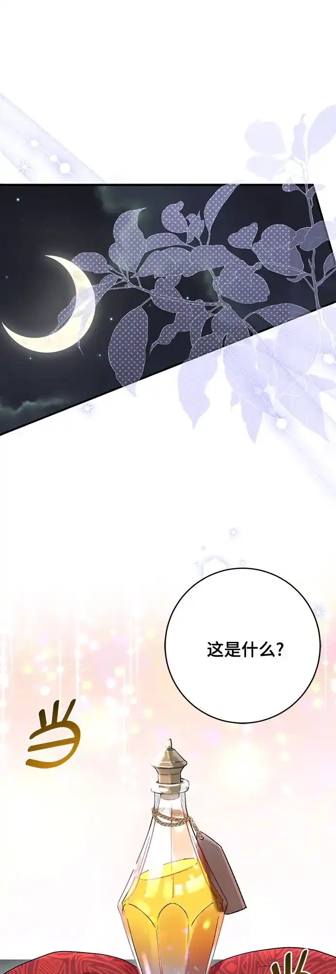 《长官!本次战场是这里吗?》第45话 第58页