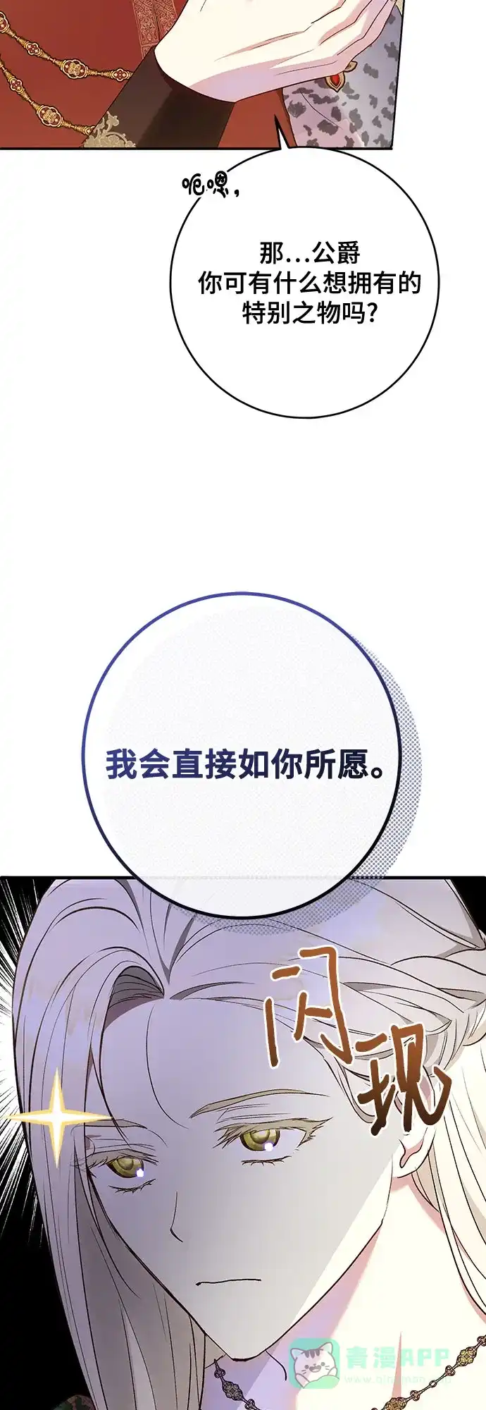 《长官!本次战场是这里吗?》第45话 第6页