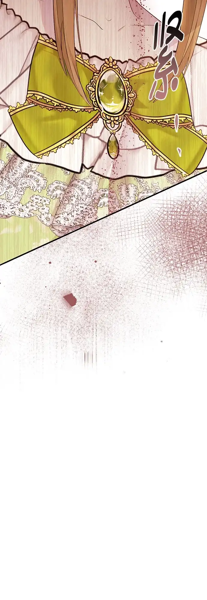 《长官!本次战场是这里吗?》第45话 第44页