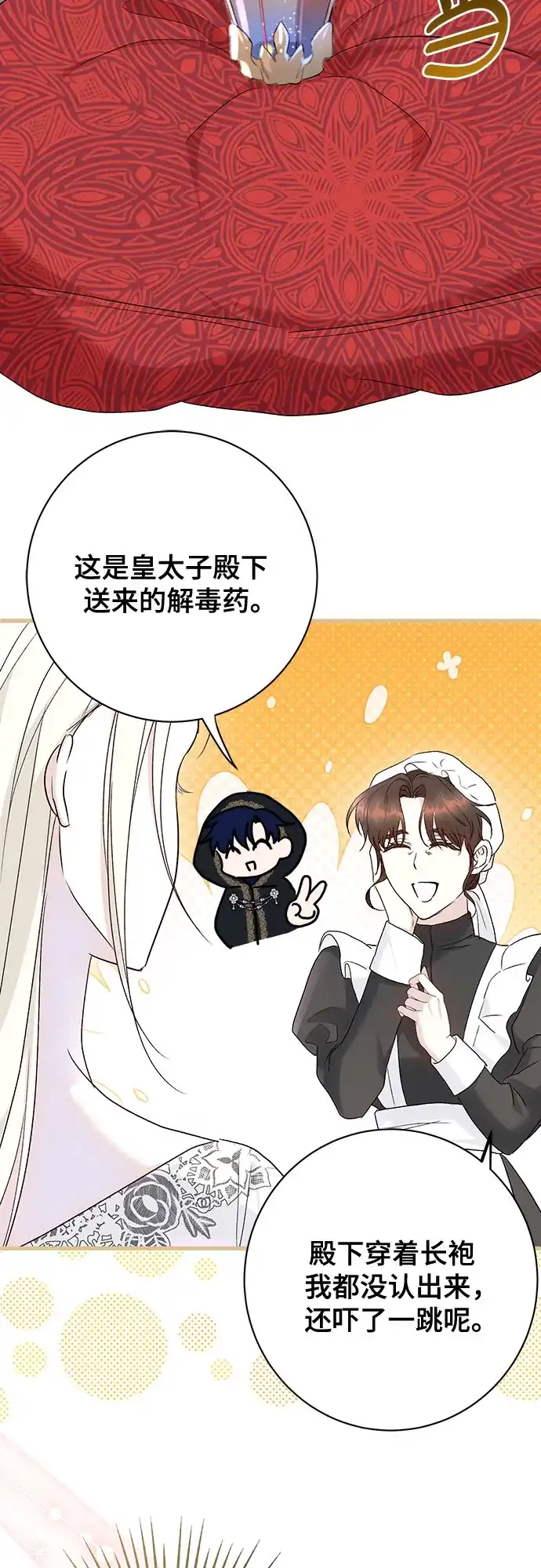 《长官!本次战场是这里吗?》第45话 第59页