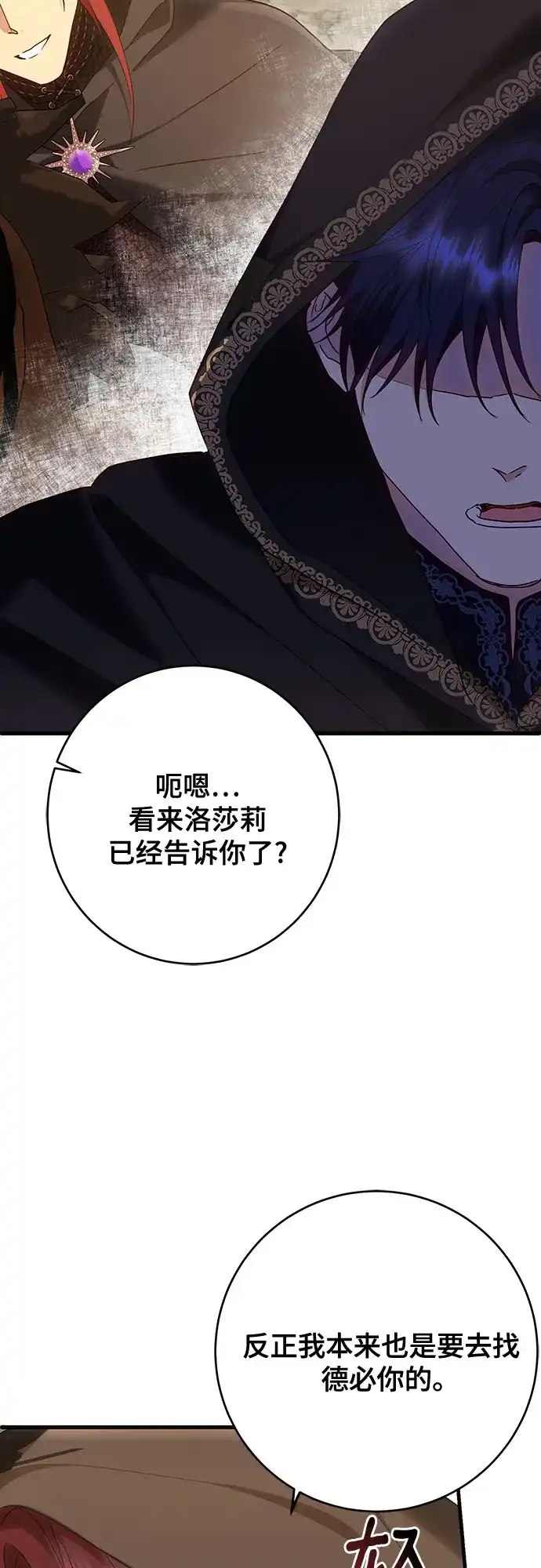 《长官!本次战场是这里吗?》第45话 第48页